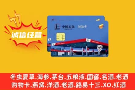 巴彦卓尔乌拉特后旗回收加油卡