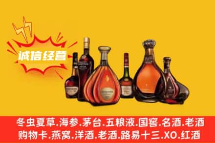 巴彦卓尔乌拉特后旗回收洋酒
