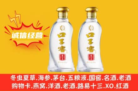 巴彦卓尔乌拉特后旗上门回收口子窖