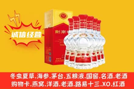 巴彦卓尔乌拉特后旗上门回收剑南春