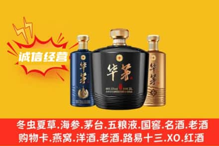 巴彦卓尔乌拉特后旗上门回收华茅