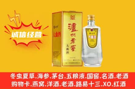 巴彦卓尔乌拉特后旗回收泸州老窖