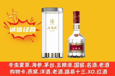 巴彦卓尔乌拉特后旗回收五粮液