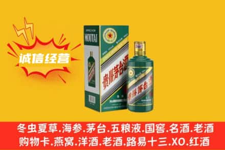 巴彦卓尔乌拉特后旗回收生肖茅台酒