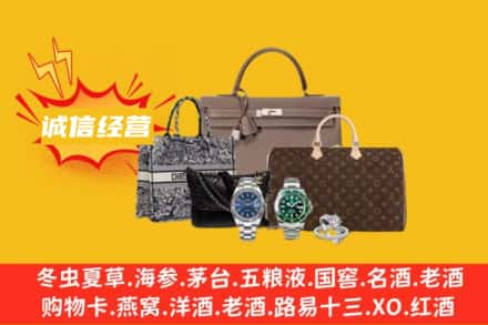 巴彦卓尔乌拉特后旗回收奢侈品