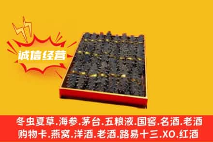 巴彦卓尔乌拉特后旗回收海参
