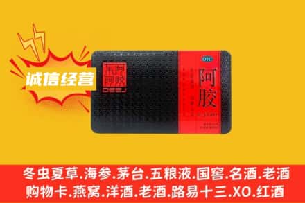 巴彦卓尔乌拉特后旗回收阿胶