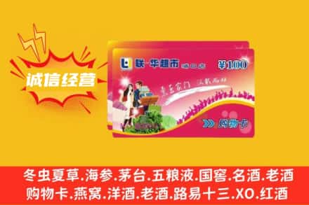 巴彦卓尔乌拉特后旗回收商超卡