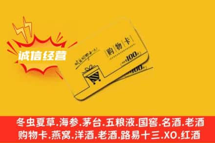 巴彦卓尔乌拉特后旗回收购物卡