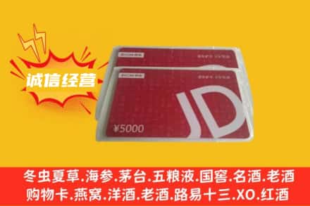 巴彦卓尔乌拉特后旗回收京东卡