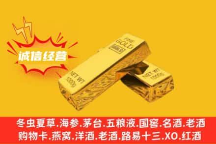 巴彦卓尔乌拉特后旗回收黄金